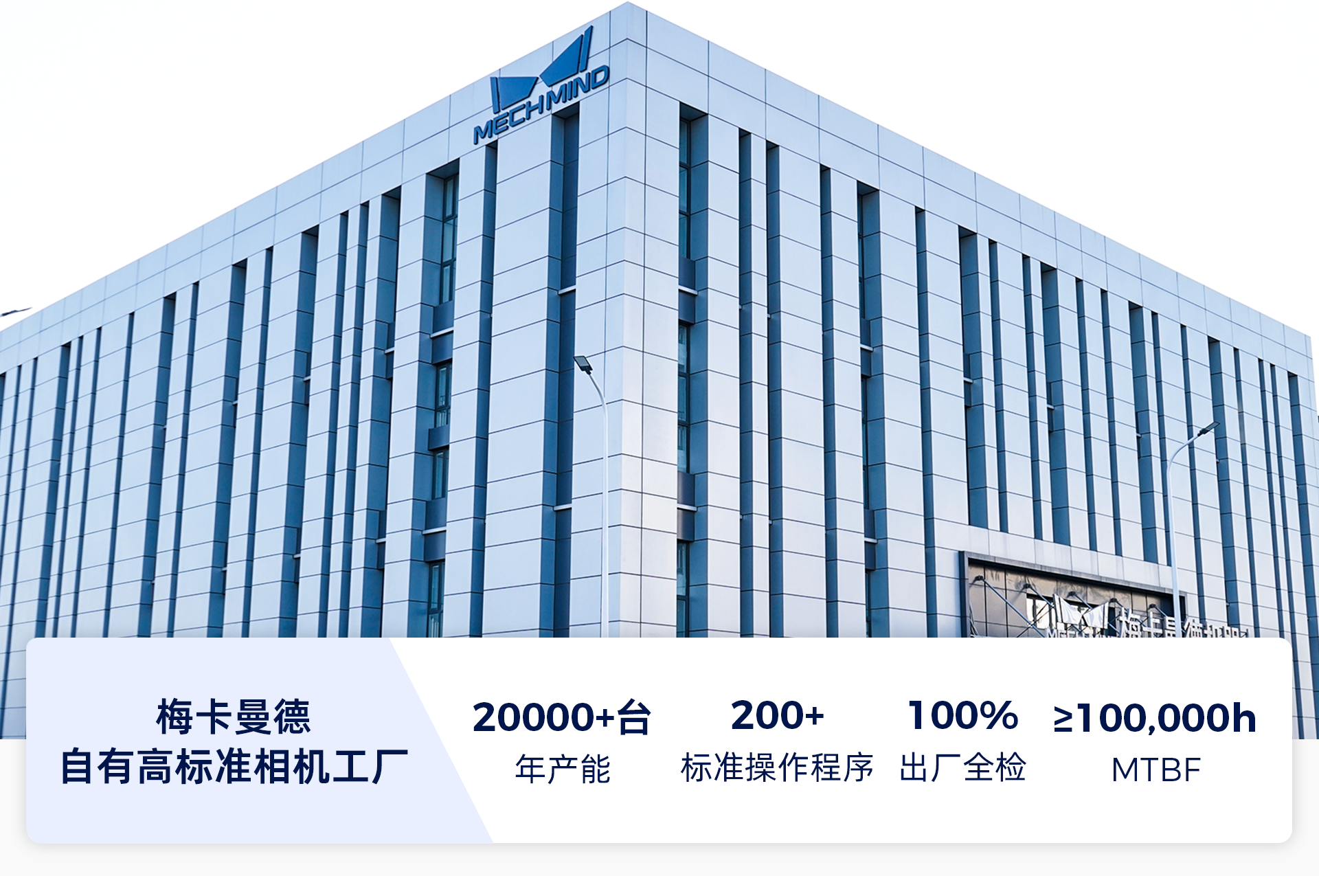 AI+3D視覺賦能汽車全場景智造升級，助力打造智能、柔性、精益化產線