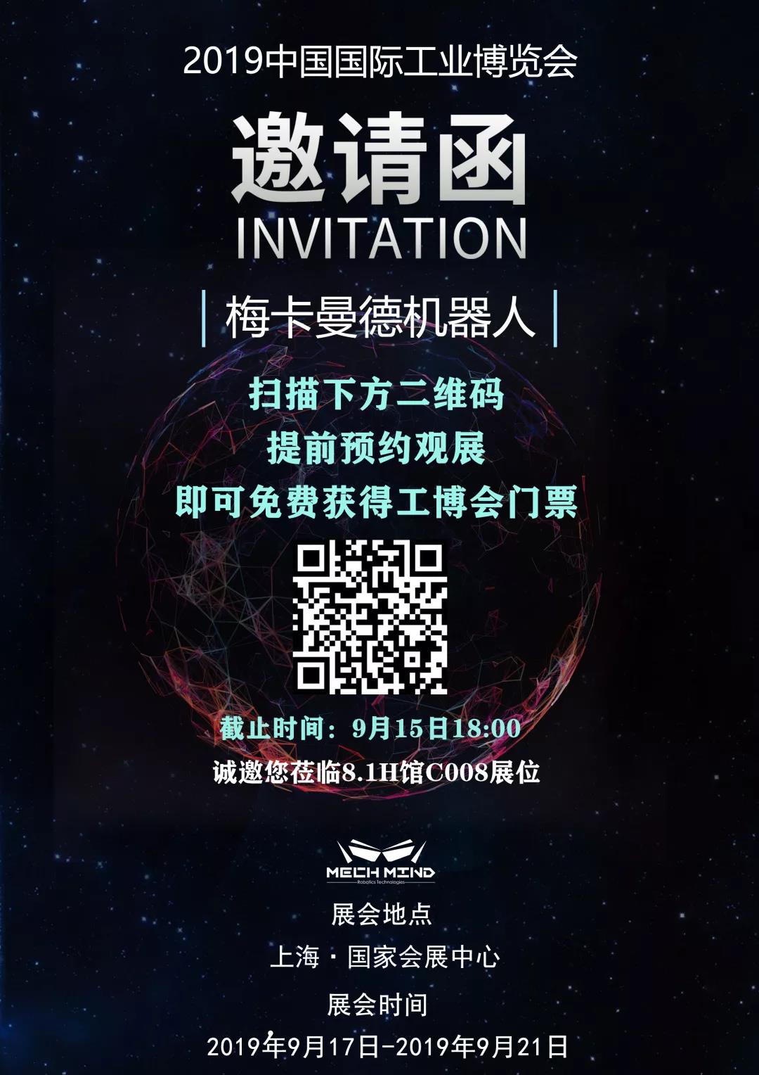 工博會預熱第四波—Mech-Eye相機及識別算法高難度展示
