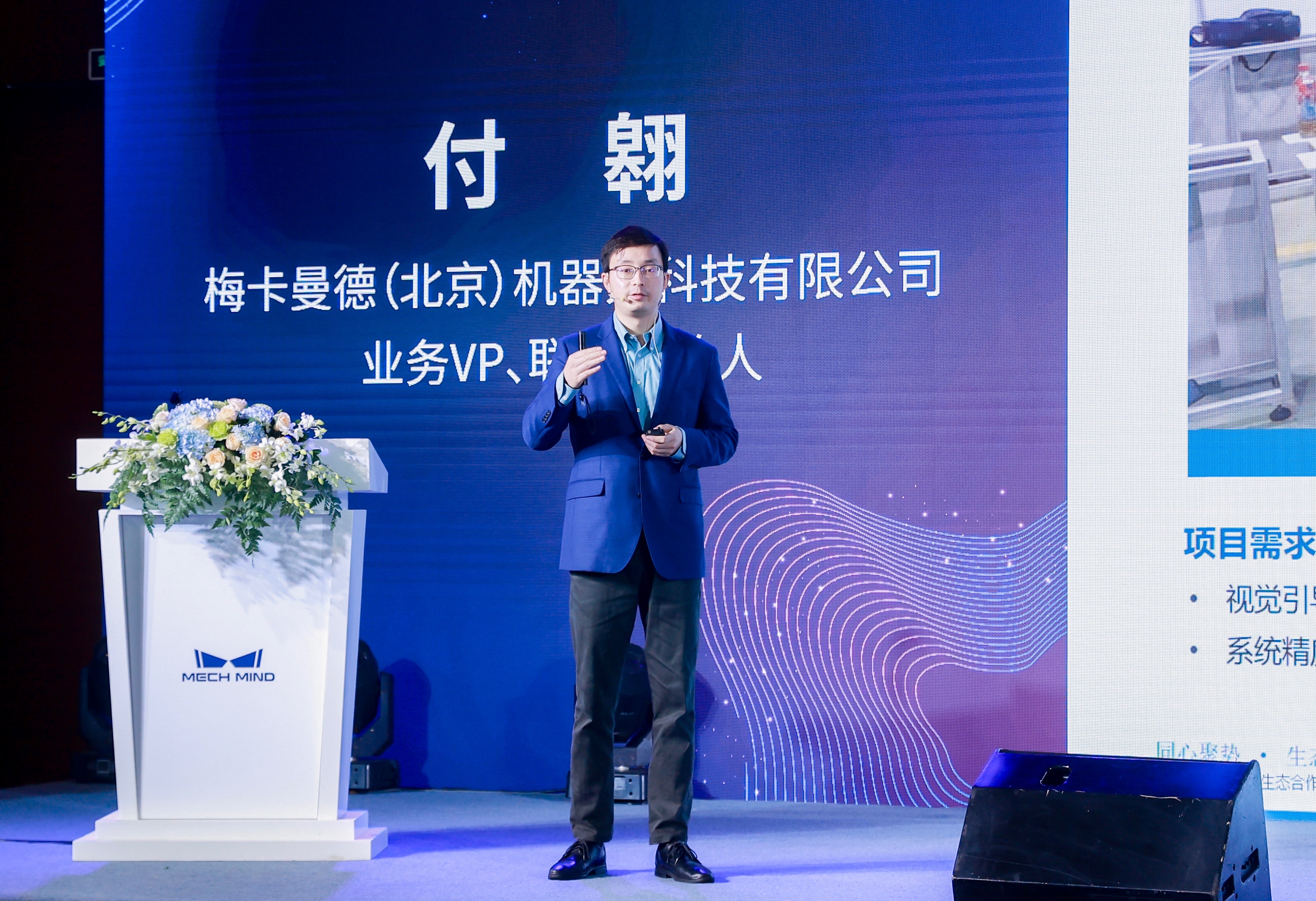 同心聚勢 生態共贏——梅卡曼德2022合作伙伴大會在三亞成功舉辦