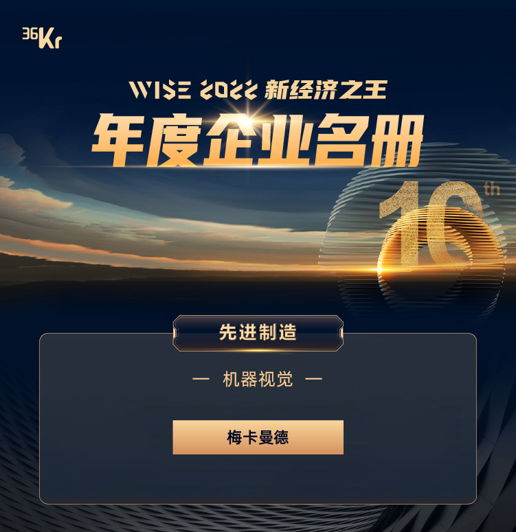 梅卡曼德榮膺多項(xiàng)大獎(jiǎng),再獲行業(yè)認(rèn)可! 梅卡曼德榮膺多項(xiàng)大獎(jiǎng),再獲行業(yè)認(rèn)可!